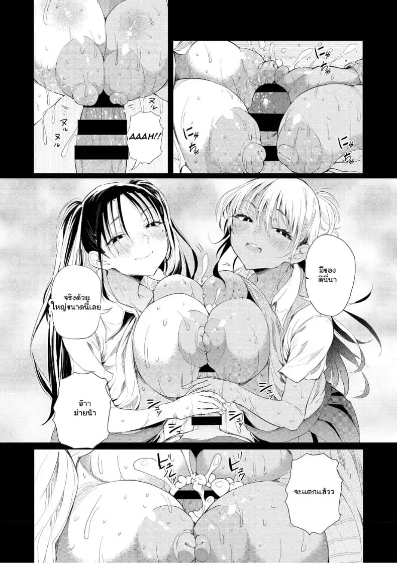 อ่านโดจิน จุดเริ่มต้นรักสุดแซ่บของยัยสาวแกล แปลไทย